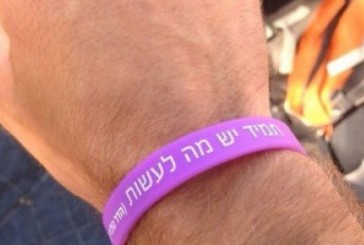 Des bracelets pour honorer la mémoire des soldats Givati tombés au combat