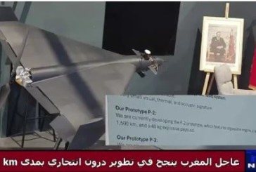 Le Maroc a développé un drone kamikaze avec l’aide d’Israel